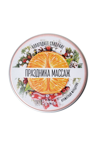 Массажная свеча «Праздника массаж» с ароматом мандарина - 30 мл. фото 3