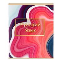 Тетрадь предметная Calligrata  Мрамор светлый , 48 листов в линию Русский язык, со справочным материалом, обложка мелованный картон, УФ-лак, блок офсет