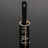 Ролик для чистки одежды «Чистим карму»