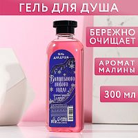 Гель для душа «Волшебного Нового года» с ароматом спелой малины - 300 мл.