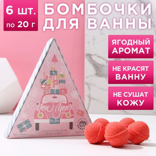 Набор из 6 бомбочек для ванны New Year с ароматом морозной ягоды фото 3