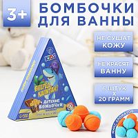 Набор из 6 детских бомбочек для ванны «Вперед, капитан!» с ароматом цитруса и жвачки