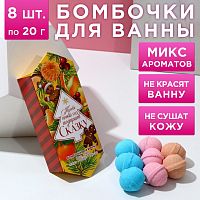 Набор из 8 ароматизированных бомбочек для ванны «С Новым годом!»