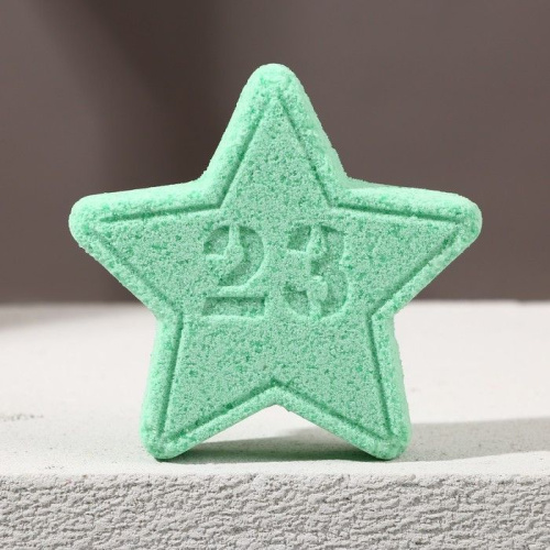 Бомбочка для ванны в форме звезды «С 23 февраля» с ароматом можжевельника и мяты фото 4