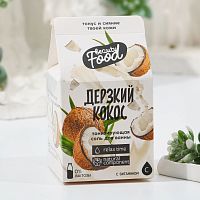 Смягчающая соль для ванны «Кокосовый shake» - 200 гр.