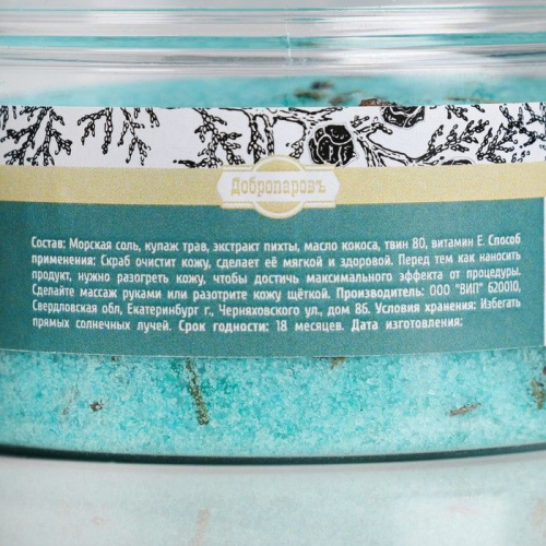 Восстанавливающий соляной скраб для тела «Пихта» с алтайскими травами - 250 мл. фото 5