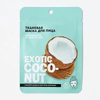 Тканевая маска для лица Exotic Coconut