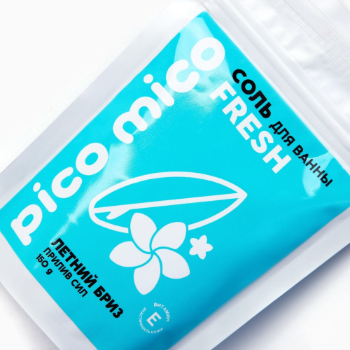 Соль для ванны «PICO MICO-Fresh - летний бриз» с витамином Е - 150 гр. фото 6