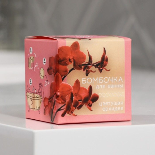 Бомбочка для ванны «Цветущая орхидея» - 120 гр. фото 2