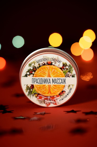 Массажная свеча «Праздника массаж» с ароматом мандарина - 30 мл. фото 8