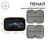 Пенал 2 секции, 125 х 205 х 40 мм, Calligrata 30П26/2  Тачка , ламинированный картон