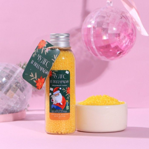 Соляной жемчуг для ванны «Чудес и подарков!» с ароматом медового пирога - 75 гр. фото 2