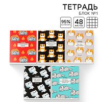 Тетрадь в клетку, 48 листов А5 на скрепке МИКС «1 сентября: Котики приколы», обложка мелованный картон 230 гр.,блок №1, 80 гр., белизна 96%