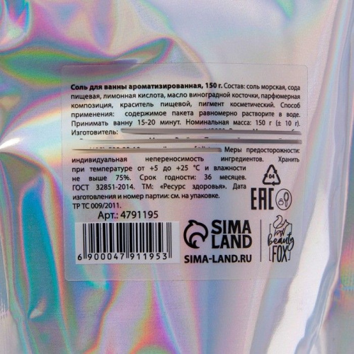 Соль для ванны с шиммером и цветочным ароматом Purrfect Crystals - 150 гр. фото 3