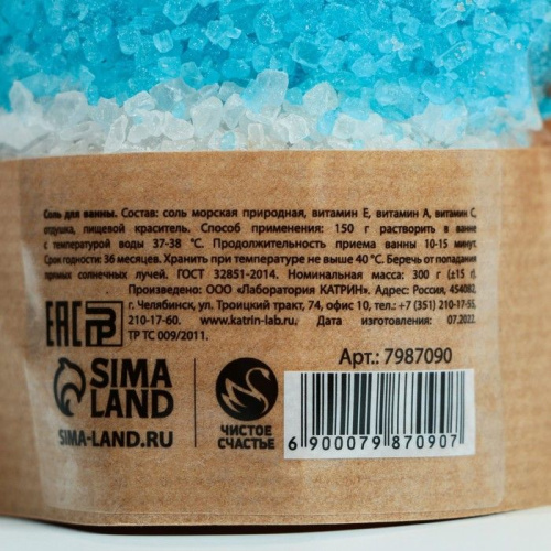 Соль для ванны «Сияй круглый год!» с ароматом миндаля, ванили и жасмина - 350 гр. фото 3
