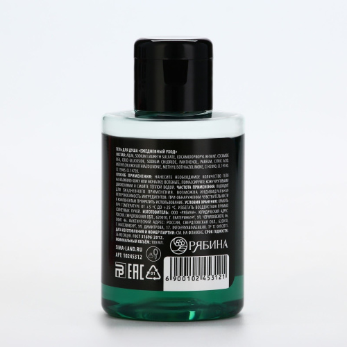 Гель для душа «От аллергии на ранние подъемы» с ароматом мужского парфюма - 100 мл. фото 2