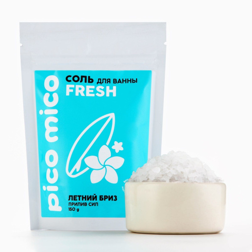 Соль для ванны «PICO MICO-Fresh - летний бриз» с витамином Е - 150 гр. фото 3