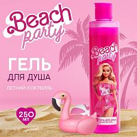 Гель для душа Beach party с ароматом летнего коктейля - 250 мл.
