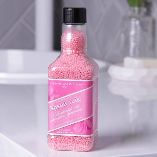 Соляной жемчуг для ванны «Яркой тебе!» с ягодным ароматом - 190 гр. фото 3