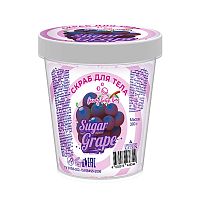 Соляной скраб для тела Sugar Grape - 300 гр.