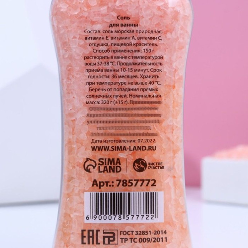 Соль для ванны «Счастья!» с ароматом апельсинового фреша - 320 гр. фото 3