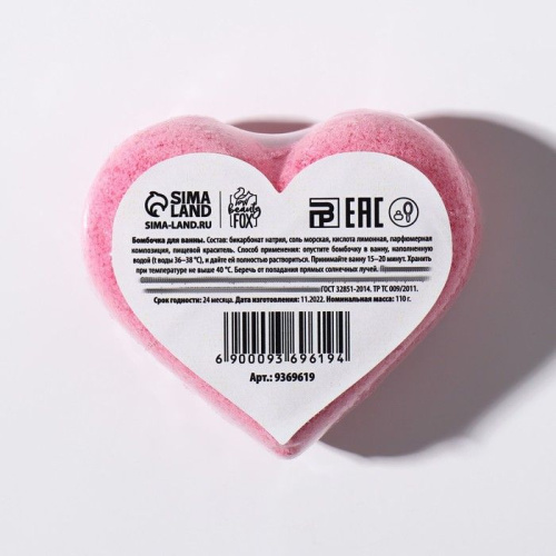 Бомбочка-сердце для ванны «Тому, кого люблю» с ароматом розы - 110 гр. фото 4