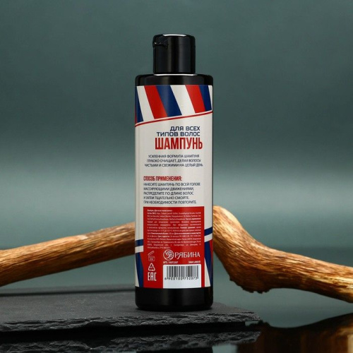 Шампунь для волос и бороды Barber Shampoo - 250 мл. фото 2