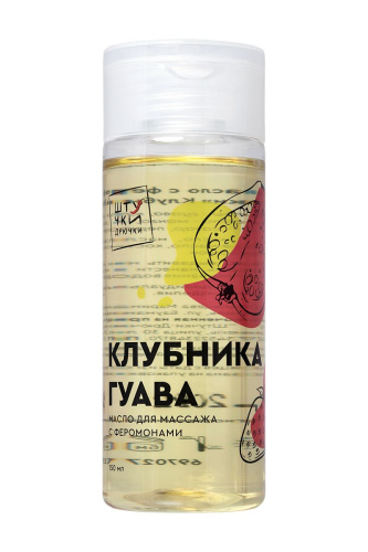 Массажное масло с феромонами «Клубничная гуава» - 150 мл. фото 2