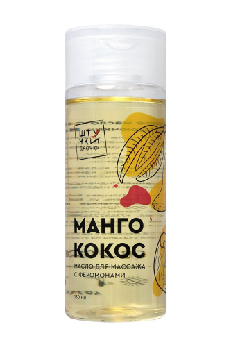 Массажное масло с феромонами «Манго и кокос» - 150 мл. фото 2
