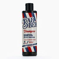 Шампунь для волос и бороды Barber Shampoo - 250 мл.
