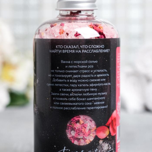Расслабляющая соль для ванны «Время думать о себе» с лепестками розы - 370 гр. фото 4