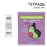 Тетрадь предметная 48 листов, А5, ПЕРСОНАЖИ, со справочными материалами «1 сентября: Английский язык», обложка мелованный картон 230 гр., внутренний блок в клетку 80 гр., белизна 96%