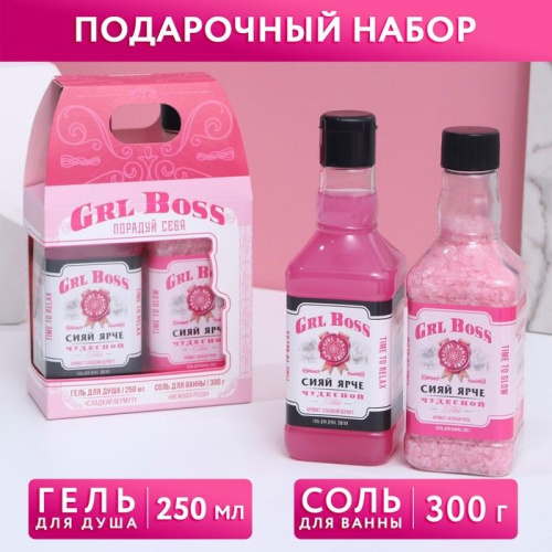 Подарочный набор GRL BOSS: гель для душа и соль для ванны фото 2