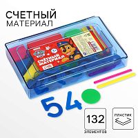 Касса цифр и счетных материалов  Учимся считать , 132 элементов, пластик, Щенячий патруль МИКС