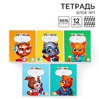Тетрадь А5, 12 листов на скрепке в косую линейку «1 сентября: ArtFox study», 5 видов МИКС, белизна 96% .