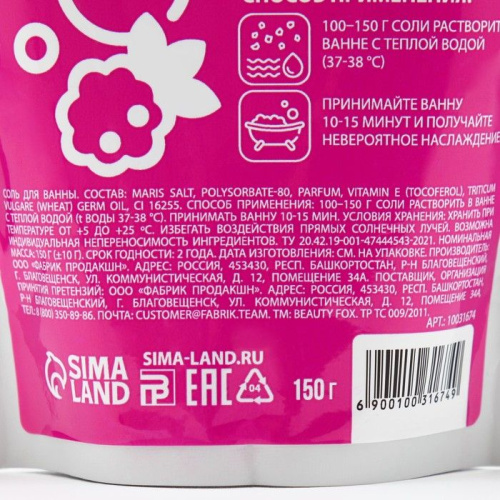 Соль для ванны «PICO MICO-Tonus - баббл шейк» с витамином Е - 150 гр. фото 7