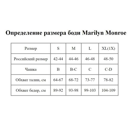 Бесшовное боди из микрофибры фото 2
