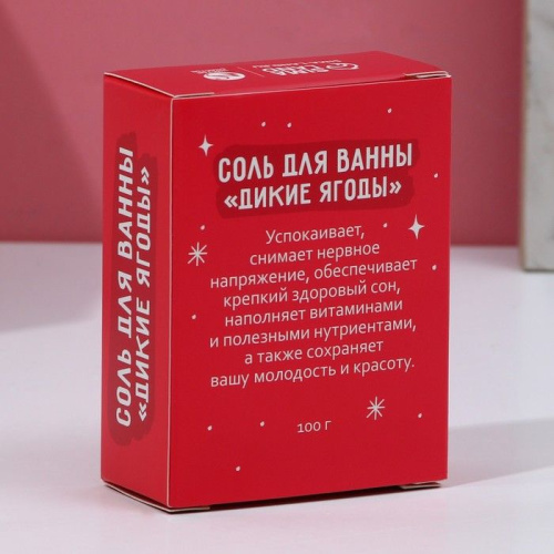 Соль для ванны «Верь в мечту!» с ароматом диких ягод - 100 гр. фото 4