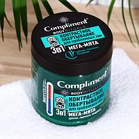 Контрастное обертывание 3-в-1 Compliment Body Rituals с мятой - 500 мл.