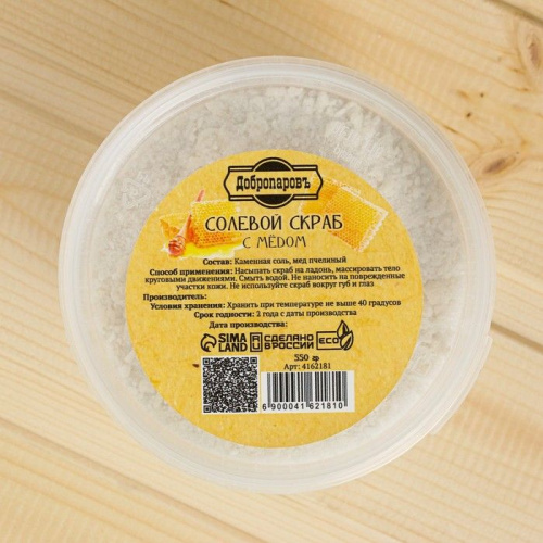Солевой скраб из белой каменной соли с мёдом - 550 гр. фото 3