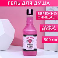 Гель для душа «Блистай каждый день» с ароматом сладкого вермута - 500 мл.