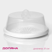Тортовница с крышкой (диаметр 31 см)