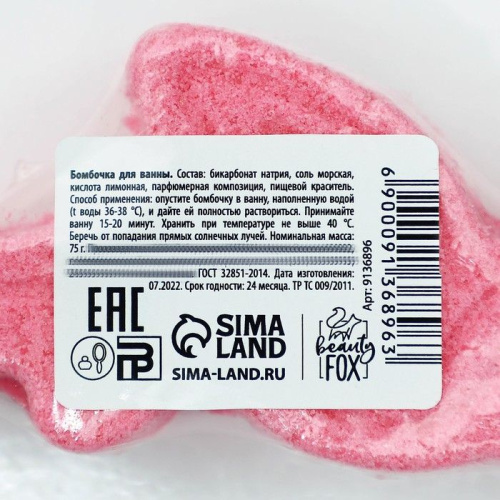 Бомбочка для ванны в форме фламинго с ароматом тропических фруктов - 75 гр. фото 3