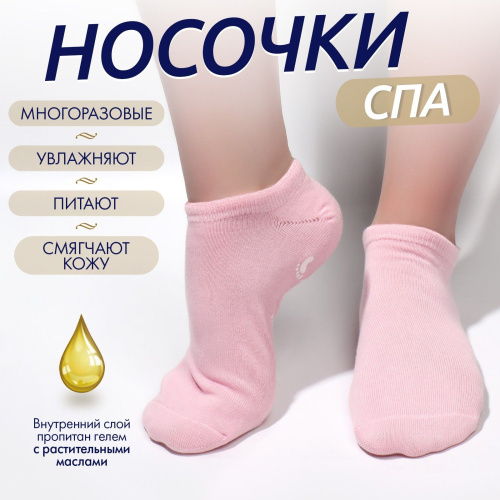 Нежно-розовые увлажняющие SPA-носочки с гелевыми вставками фото 2