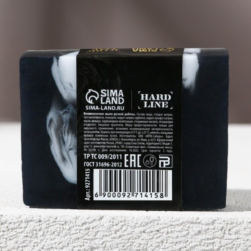 Косметическое мыло ручной работы «Лучшему из лучших» с ароматом мужского парфюма - 90 гр. фото 3