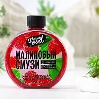 Соль для ванны «Малиновый смузи» - 350 гр.