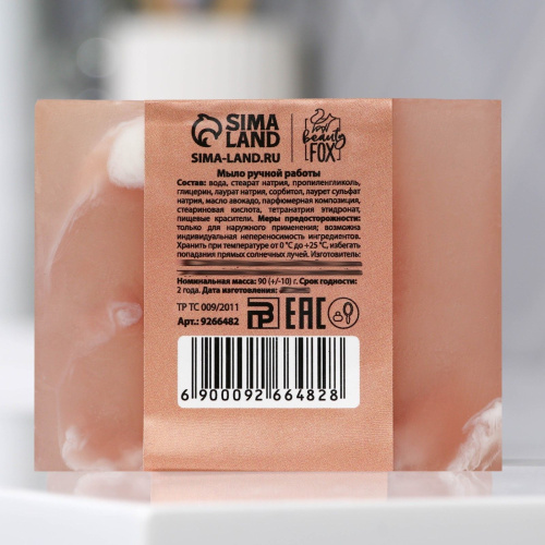 Мыло для рук «Это твой день» с ароматом розового перца и амбры - 90 гр. фото 3