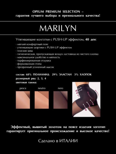 Женские колготки Marilyn фото 5