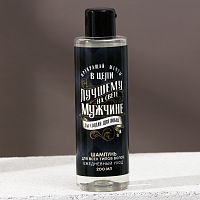 Шампунь для волос «Лучшему мужчине» с ароматом мужского парфюма - 200 мл.
