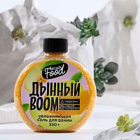 Соль для ванны «Дынный BOOM» - 350 гр.